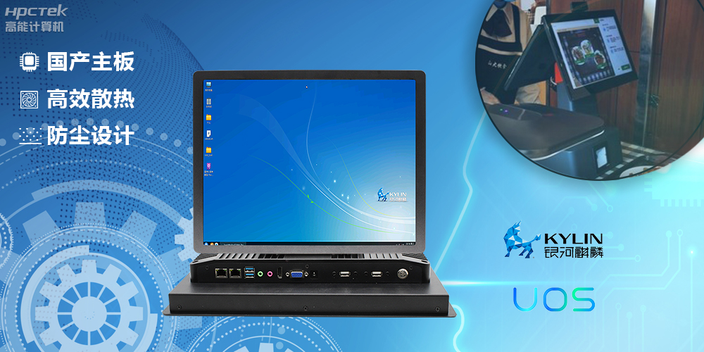 工业4.0时代，国产工控一体机的优势与应用场景分析