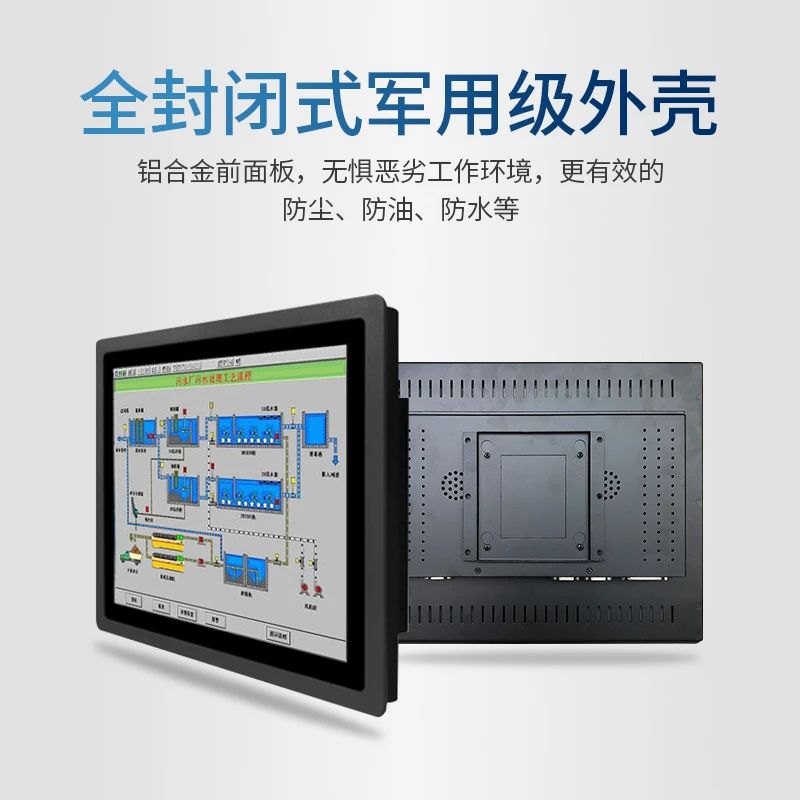 工控电脑一体机与普通平板电脑有什么区别?